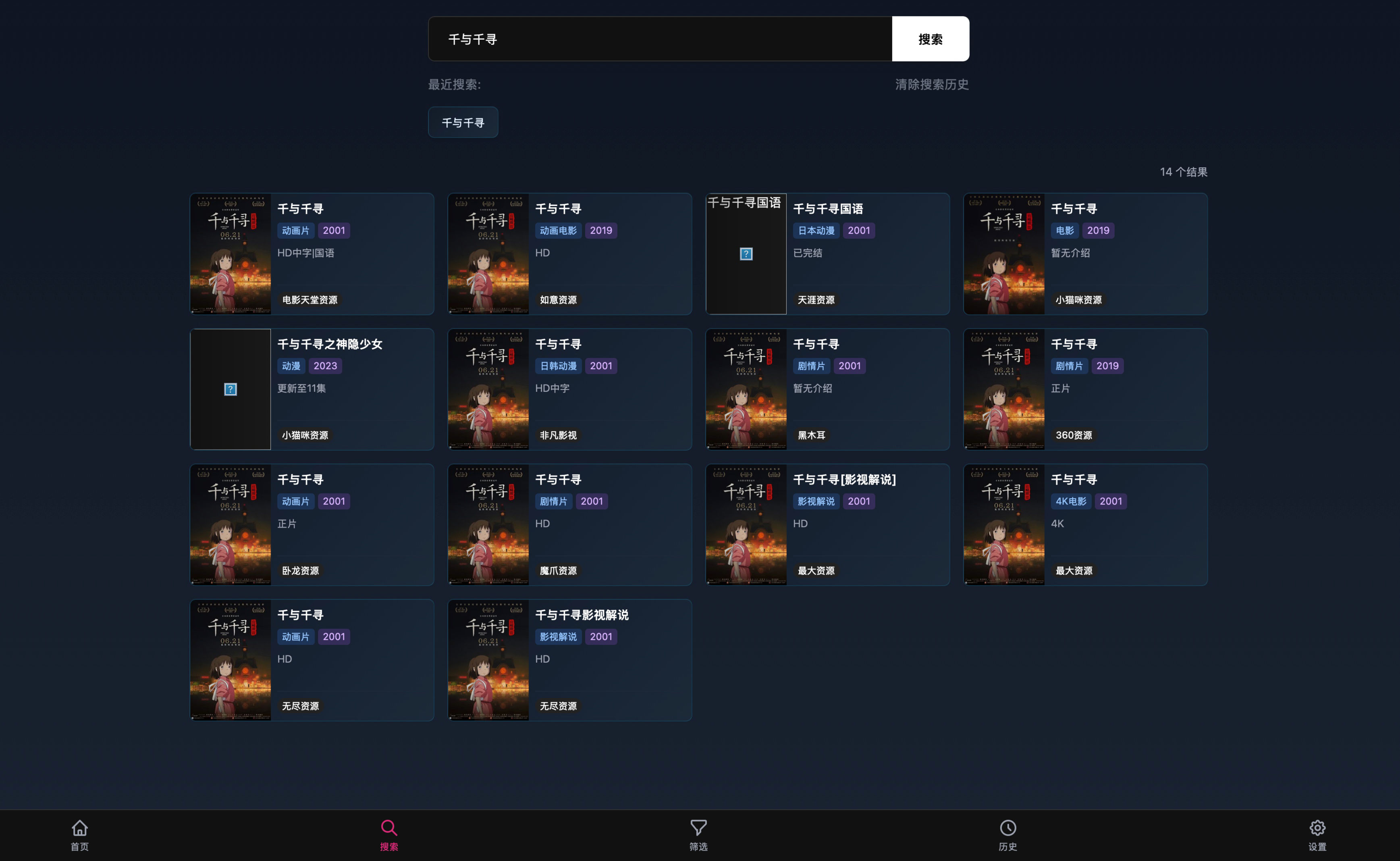 LibreTV-App 桌面端视频详情