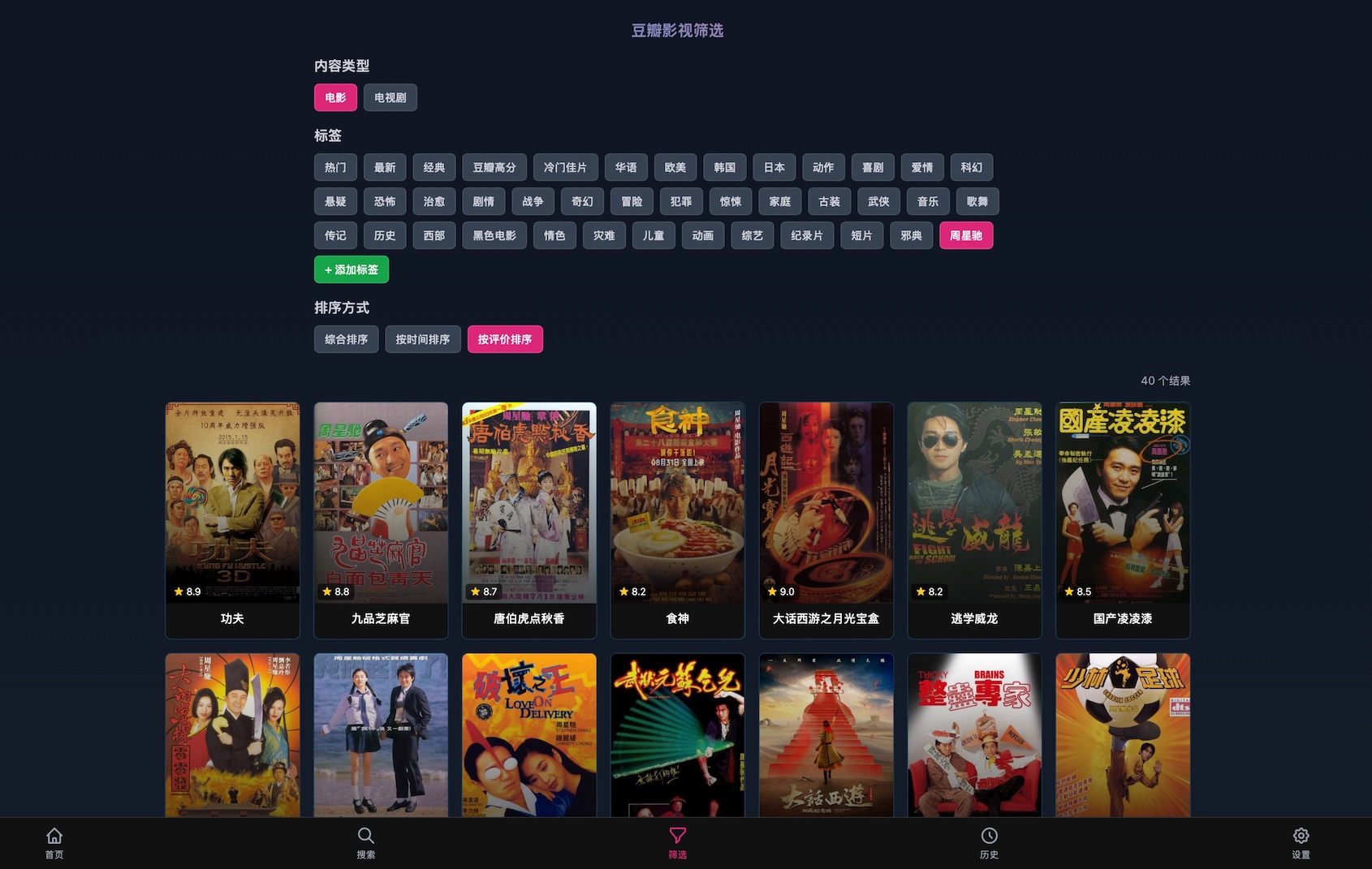 LibreTV-App 桌面端搜索结果